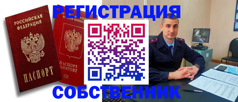 временная регистрация адрес в Ковдоре