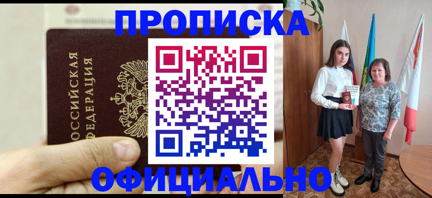 временная регистрация законно в Ковдоре